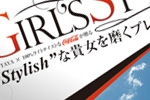 GIRLS STYLE / CocoCola