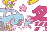 春のレンタカー祭り 雑誌広告