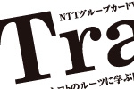 Webマガジン 「Trace」